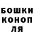 Каннабис конопля NotLivinGucci