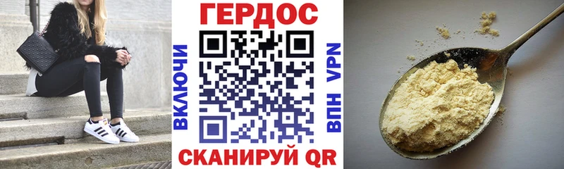 даркнет как зайти  купить  цена  Калининск  Героин герыч 