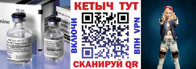 Кетамин ketamine Калининск