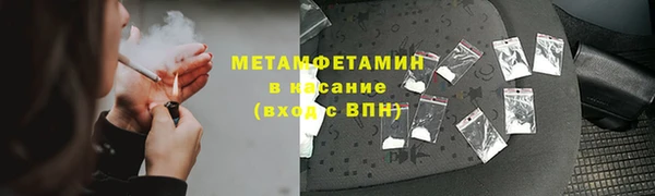 метамфетамин Куйбышев