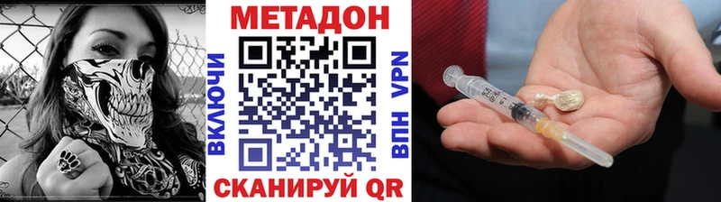 магазин  наркотиков  Калининск  МЕТАДОН VHQ 