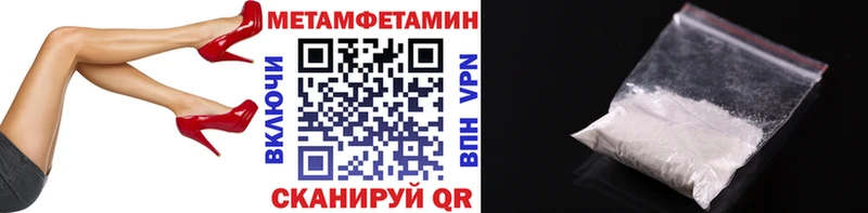 Метамфетамин Methamphetamine  цена   Калининск 